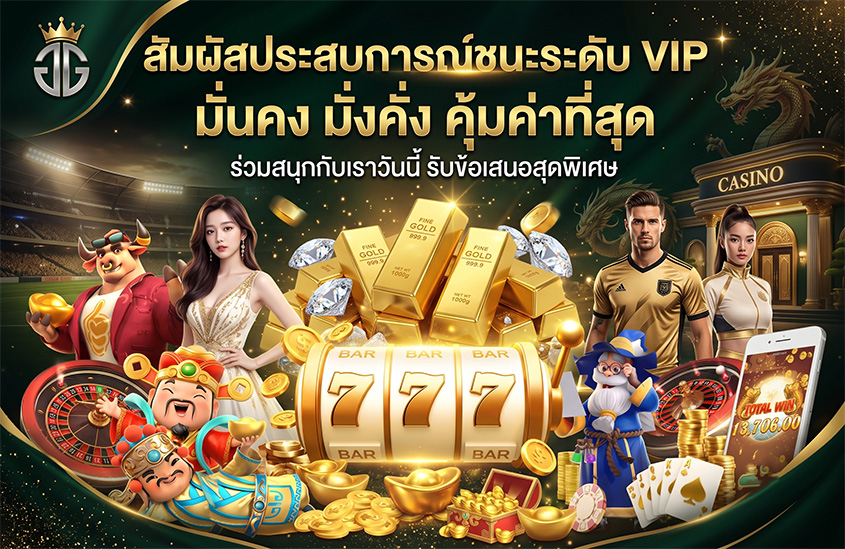 good99-pro-โปรโมชั่น
